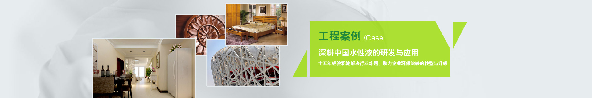 走進典雅